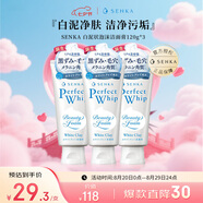 珊珂洗顏?？瓢啄酄钆菽瓭嵜?20g*3去死皮去角質(zhì)潔面七夕情人節(jié)禮物