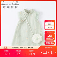戴維貝拉（DAVE＆BELLA）童裝夏裝兒童連衣裙中大童女童裙子國風(fēng)漢服長裙DB2221771