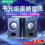 索愛（soaiy）桌面電腦音箱木質(zhì)多媒體2.0有源音箱音響筆記本家用臺式機小型高音質(zhì)低音炮 對箱 SD-10 有線版