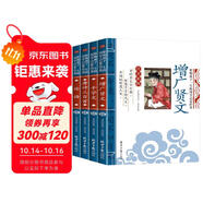 論語+千字文+增廣賢文+唐詩三百首（套裝4冊）國學(xué)啟蒙注音版