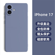 龐卡 適用Apple蘋(píng)果17手機殼iPhone17新款5G液態(tài)硅膠鏡頭全包耐磨防摔保護套高級簡(jiǎn)約純色男女超薄外殼 【薰衣灰】單殼+鋼化膜