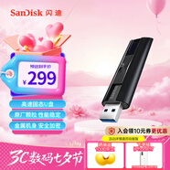 閃迪（SanDisk）256GB USB3.2 固態(tài)U盤(pán) CZ880 讀速高達420MB/s 寫(xiě)速380MB/s 大容量?jì)?yōu)盤(pán) 移動(dòng)固態(tài)硬盤(pán)般的傳輸體驗