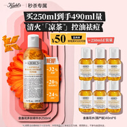科顏氏（Kiehl's）金盞花植物精粹爽膚水250ml 祛痘控油教師節(jié)禮物