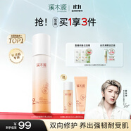 溪木源山茶花舒敏修護精華乳補水保濕敏肌清爽易吸收乳液護膚品圣誕禮物 【敏肌愛(ài)用】山茶花精華乳