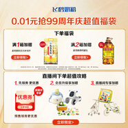 飛鶴1分錢(qián)99周年慶 超值福袋 虛擬產(chǎn)品不可退換 詳情咨詢(xún)客服