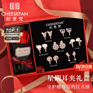紀思梵輕奢一周耳釘女生耳環(huán)耳墜首飾情人節(jié)紀念日生日禮物女送女友老婆 星期耳夾禮盒(無耳洞款)B款