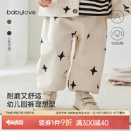 babylove嬰兒褲子春秋男女寶寶長(cháng)褲純棉外出休閑褲洋氣百搭束腳褲 米白 90