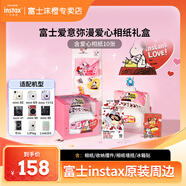 富士（FUJIFILM） 拍立得相機(jī)相紙迷你膠片mini SE/12/41/99/liplay/evo/link3/7+/7s/7c/8/9/11/25/90/SP2通用膠卷 愛意彌漫愛心相紙配件盒(