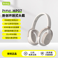 HTC 2025新款時(shí)尚開放式頭戴藍(lán)牙耳機(jī)長續(xù)航游戲運(yùn)動背書無線HiFi高音質(zhì) 玫瑰金【開放式頭戴+鏤空清爽透氣】