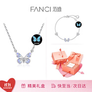 Fanci范琦蝶光項鏈女士蝴蝶發(fā)光2025新款生日輕奢高級感送女友禮物 【仙紫款】蝶光項鏈+手鏈