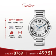 卡地亞(Cartier)瑞士表藍氣球系列機械男表WSBB0049 禮物