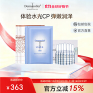 Dermaroller【星品嘗鮮裝】玻尿酸面膜安瓶精華補(bǔ)水保濕修護(hù)組合 面膜2片+極光面膜2片+安瓶7支