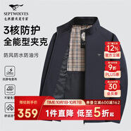 七匹狼夾克男士秋季外套男商務(wù)立領(lǐng)休閑上衣單茄克衫防風(fēng)衣干部男裝服飾