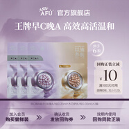 阿芙（AFU）張予曦同款玫瑰丸美白次拋精華淡斑極光玫瑰精華油中秋送禮物 6粒嘗鮮(玫瑰丸3+木乃伊丸3)早C晚A