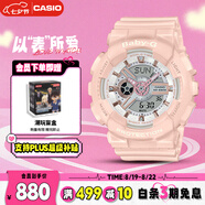 卡西歐（CASIO）手表女士BABY-G運(yùn)動(dòng)學(xué)生電子日韓表送女友七夕禮物BA-110XRG-4