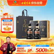 古井貢酒 年份原漿 中國香古8 濃香型白酒 50度 500ml*2瓶 雙瓶裝
