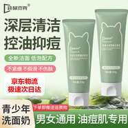 袋鼠杰克青少年兒童洗面奶控油清痘潔面乳男孩女孩12歲以上青少年清爽凈膚 【選購推薦】?jì)和赜鸵侄幌疵婺?支 【全網(wǎng)熱賣(mài)榜洗面奶】