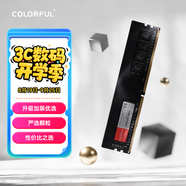 七彩虹(Colorful) 8GB DDR4 2666 臺式機內(nèi)存 普條系列 C19