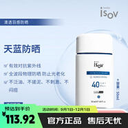 素瑞施旗艦正品sorex isov水乳霜面膜精華洗面奶防曬軟膜粉護膚品 天藍烴防曬50ml