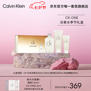 卡爾文克雷恩（Calvin Klein）CK ONE200ml卡雷優(yōu)淡香水季節禮盒套裝禮盒 七夕情人節禮物送女友