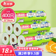 美麗雅 背心式保鮮袋食品級小號400只25*30cm加厚冰箱冷凍微波爐可用
