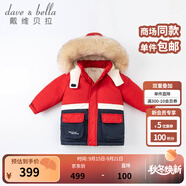 戴維貝拉（DAVE＆BELLA）童裝冬季工裝男童羽絨服女童羽絨衣兒童冬裝寶寶輕薄保暖新年衣服 紅色DBM16057 90 cm（建議身高80-90cm）