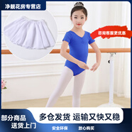 韋戒兒童舞蹈服夏季薄款長(zhǎng)袖女童形體練功服少兒連體服女孩考級(jí)體操跳 寶藍(lán)短袖+白色雪紡裙+褲襪 140碼（適合身高130厘米左右）