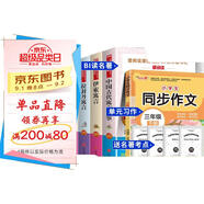 快樂(lè )讀書(shū)吧三年級下冊帶同步作文中國古代寓言故事+拉封丹寓言+伊索寓言+克雷洛夫寓言