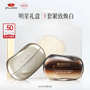 京潤珍珠（gNPearl）白月光珍珠膏禮盒(黑靈芝+美容養(yǎng)顏)美白抗皺面霜護(hù)膚品生日禮物