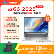 惠普（HP）戰(zhàn)66 16英寸2025輕薄辦公筆記本電腦 標(biāo)壓銳龍7 H 255 24G 1T 2.5K屏 1年上門【國(guó)家補(bǔ)貼】