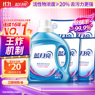 藍月亮 深層潔凈洗衣液 薰衣草香 2kg瓶+500g袋*4 強效去污