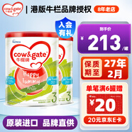 牛欄Cow&Gate 港版嬰幼兒配方奶粉a2β-酪蛋白900g新西蘭JD保稅倉配送 3段 900g 2罐