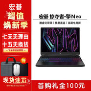 acer展機宏基暗影騎士/掠奪者電競游戲本學(xué)生設(shè)計獨顯直連4060筆記本 暗影騎士 i5-11400 RTX3050 16G+1T 下單贈送199元電腦配件 正品保障丨精品激活展機
