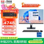 聯(lián)想（Lenovo）一體機電腦國家補貼20% 23.8英寸高色域生態(tài)品牌異能者整機AIO高配辦公家用【定制】 【13代i7】十核芯i7-13620H | 黑 旗艦 32G內存+1T疾馳固態(tài)