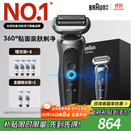 博朗朱一龍同款7系Pro整機德國進口往復式剃須刀電動多功能送老公男朋友生日禮物