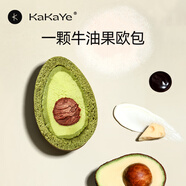 卡卡業(yè)kakaye牛油果巧心干酪歐包無(wú)蔗糖0食用油全麥軟面包 牛油果干酪巧心歐包200克*2個(gè)