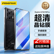 品勝 適用紅米K70/70pro鋼化膜Redmi K70/70pro/至尊版手機膜全屏高清鋼化膜防摔耐磨抗指紋前膜2片