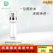 蒂爾施官方旗艦店京東自營(yíng)精粹露肌源霜回春膏保濕補水毛孔緊致提亮膚色 蒂爾施璀璨瑩亮柔膚水120ml
