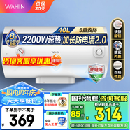 美的（Midea）出品華凌儲(chǔ)水式電熱水器家用省電小體積衛(wèi)生間洗澡速熱安全防電墻Y1/KY1上門安裝國家補(bǔ)貼15% 40L 2200W 安全節(jié)能Y1