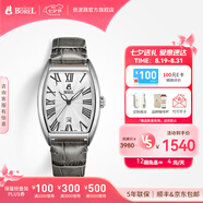 依波路（ERNEST BOREL）【七夕禮物】瑞士手表女原裝進(jìn)口酒桶型石英機(jī)芯送女友雅仕系列 霧光灰【31.5MM】中國限定款