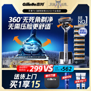 吉列剃須刀手動(dòng) 鋒隱5致順 便攜 刮胡刀手動(dòng)  5層刀片 1刀架9刀頭love禮盒 非吉利