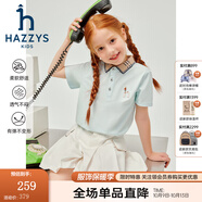 哈吉斯（HAZZYS）童裝男女童T恤夏新品經(jīng)典翻領(lǐng)彈力簡(jiǎn)約短袖polo衫 淡薄荷 130