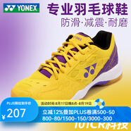 YONEX尤尼克斯羽毛球鞋男鞋女yy超輕專業(yè)減震透氣防滑訓(xùn)練運(yùn)動(dòng)鞋 紫黃 SHB101CR 防滑透氣 41 (265mm)