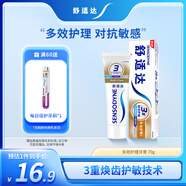 舒適達抗敏感多效護理牙膏70g 呵護清新口氣緩解牙敏感 新舊包裝隨機發(fā)