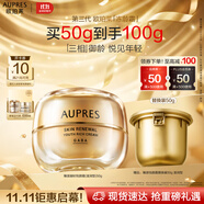 歐珀萊（AUPRES）臻源撫紋悅顏霜50g滋潤型 抗皺淡紋面霜滋潤護(hù)膚品生日禮物女