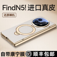 適用oppo find n5手機殼折疊屏oppofind n5新款電鍍真皮oppofindn 高清款【玉白色】頭層牛皮丨360°支架