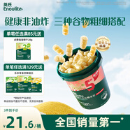 英氏（Engnice）嬰幼兒開心爆米花蘋果青檸味 嬰兒零食非油炸輔食谷物寶寶零食35g