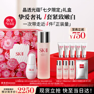 SK-II神仙水230ml+光子小燈泡30ml化妝sk2護(hù)膚品七夕情人節(jié)禮物女skii