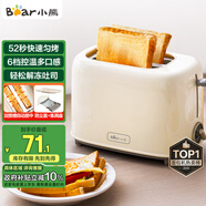 小熊（Bear）面包機早餐機 烤面包機吐司機多士爐家用烤面包片輕食機 雙面6檔勻烤DSL-C02K8