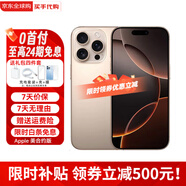 Apple【分期0首付】蘋果16promax iphone16promax全網(wǎng)通5G雙卡雙待手機(jī) iphone16pro max沙漠色鈦金屬 256GB 全網(wǎng)通+配件大禮包